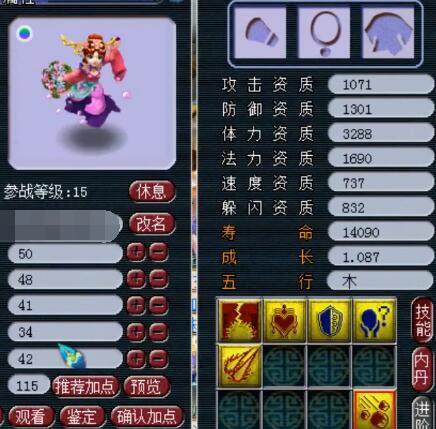 赛中砍下3