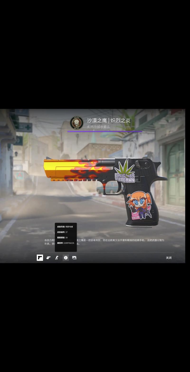 度时
